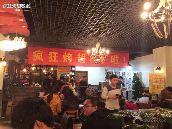 古城烤鸡翅